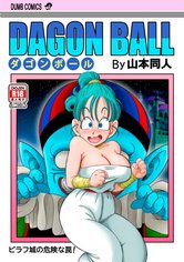Dagon Ball - Punishment in Pilaf's Castle cover