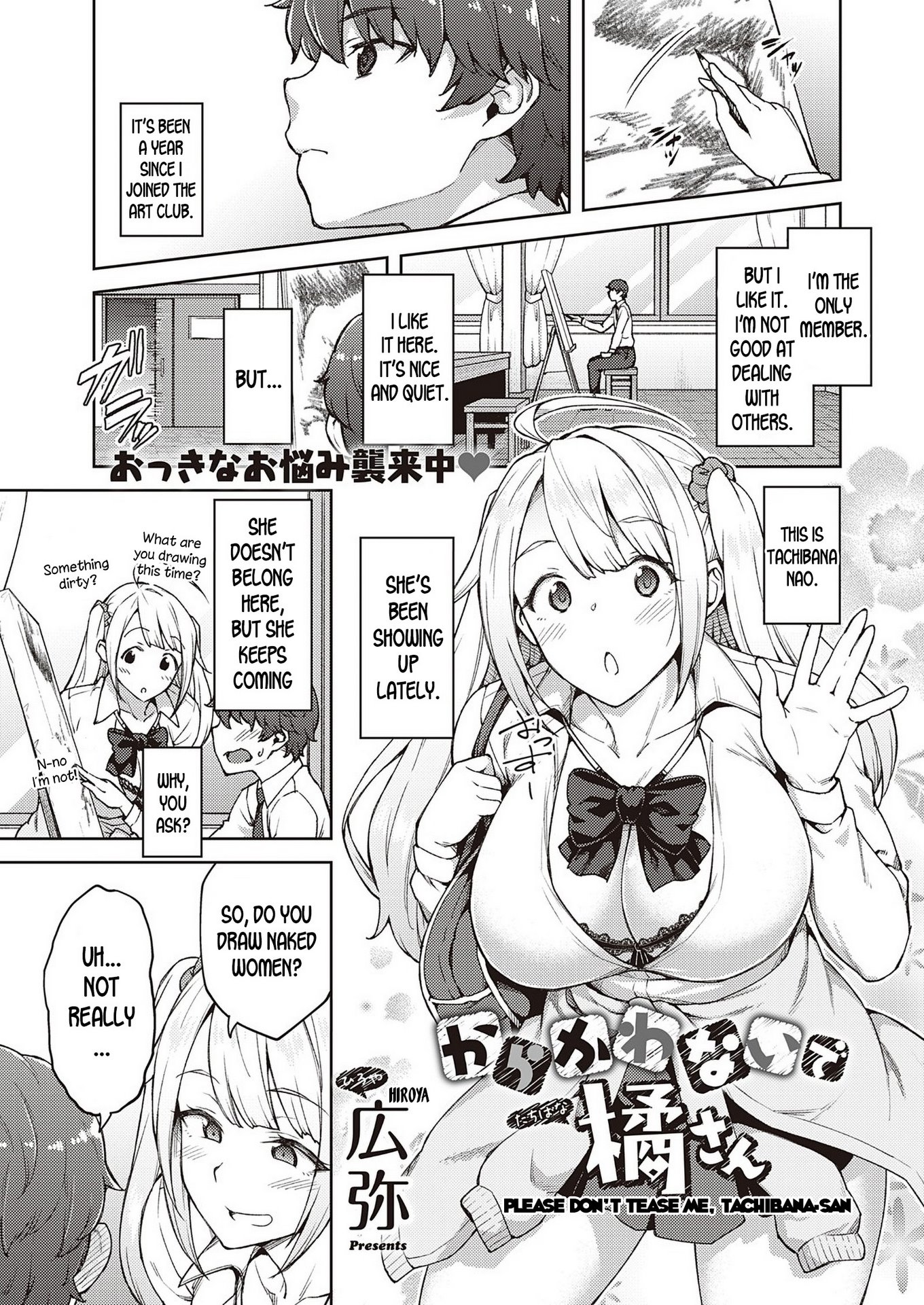 Please Don’t Tease Me, Tachibana-San | Karakawanaide Tachibana-san cover