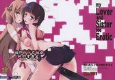 Sister Dance 2 Ore no Kanojo to Imouto ga Seiteki Sugiru cover