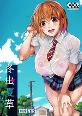 Touchuukasou 1 cover