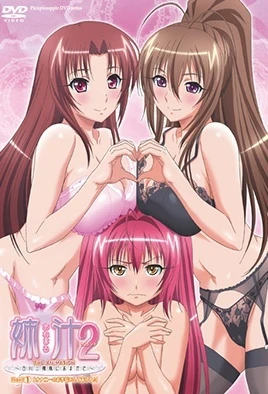 Ane Jiru 2 The Animation cover