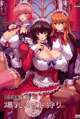 Bakunyuu Maid Kari cover