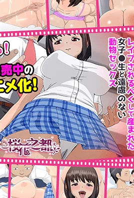 Chikan Shita Joshisei to Sonogo, Musabori Au Youna Doero Junai