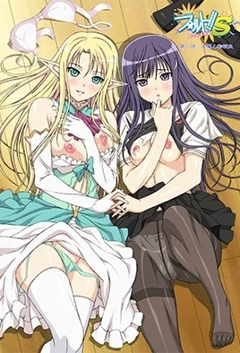 Fault!! Service Aratanaru Rival cover
