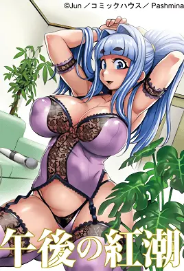 Gogo no Kouchou: Junai Mellow yori cover