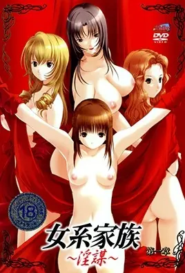 Jokei Kazoku Inbou cover