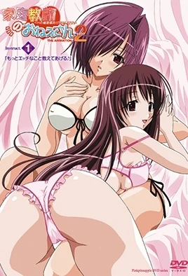 Kateikyoushi no Oneesan 2 The Animation: H no Hensachi Agechaimasu