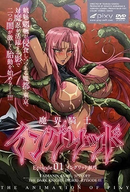 Makai Kishi Ingrid