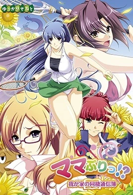 Mama Puri!? cover