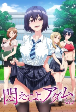Modaete yo, Adam-kun