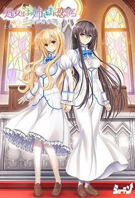 Otome wa Boku ni Koishiteru: Trinkle Stars The Animation
