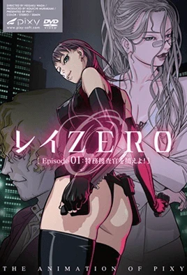 Rei Zero cover