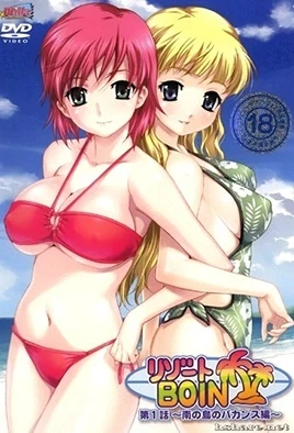 Resort Boin cover