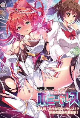 Seikou Senki Pony Celes
