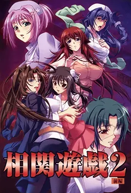 Soukan Yuugi 2 cover