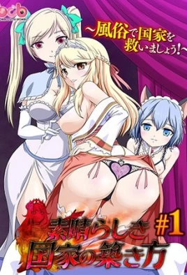 Subarashiki Kokka no Kizukikata