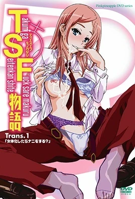 TSF Monogatari cover