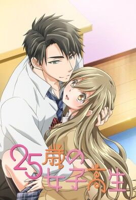 25-sai no Joshikousei cover