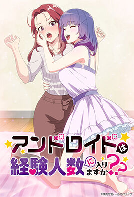Android wa Keiken Ninzuu ni Hairimasu ka?? cover
