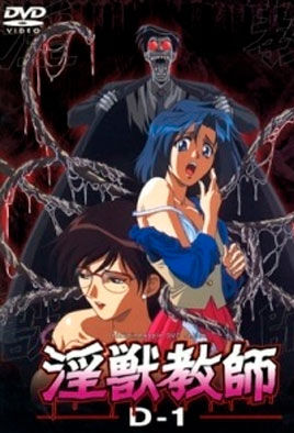 Injuu Kyoushi