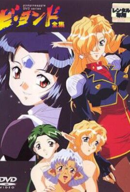 Beyond cover