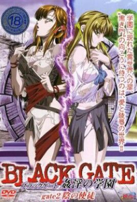 Black Gate: Kanin no Gakuen cover