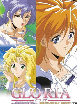 Gloria: Kindan no Ketsuzoku