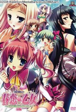 Harukoi Otome