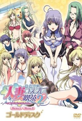 Hitozuma Cosplay Kissa 2: Hitozuma LoveLove – Cosplay OVA