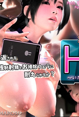 Horny Girl cover