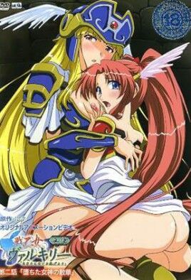 Ikusa Otome Valkyrie Shinshou cover