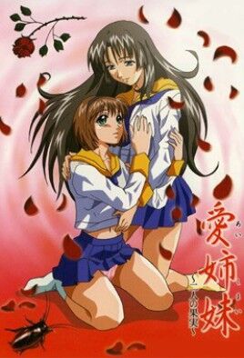 Immoral Sisters 1