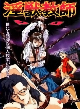 Injuu Onna Kyoushi