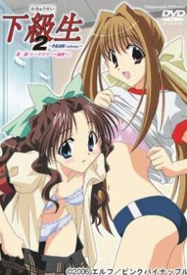 Kakyuusei 2: Anthology cover