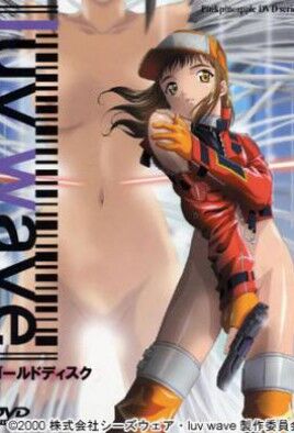Luv Wave cover