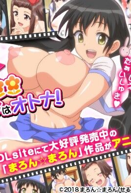 Muchi Muchi Kyosei Seicho Ata!!
