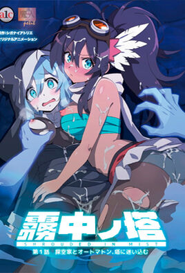 Muchuu no Tou episode 2