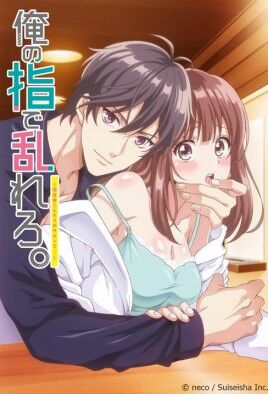 Ore no Yubi de Midarero.: Heitengo Futarikiri no Salon de… episode 1