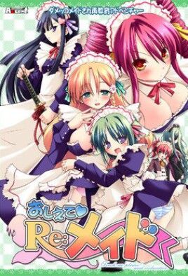 Oshiete Re: Maid cover