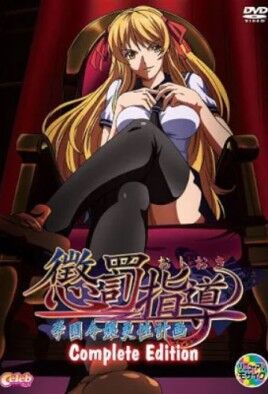 Reijou Caster: Ingyaku no Wana
