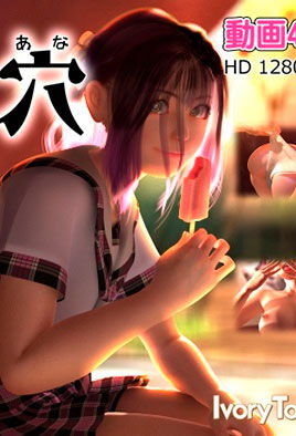 Rina to Ana cover