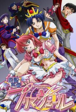 Ryuusei Tenshi Primaveil cover