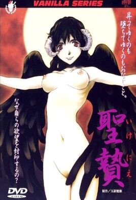Sins of the Flesh cover