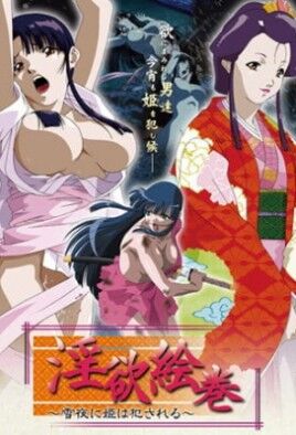 Yukiyo Ichiya Monogatari