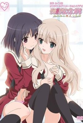 Sono Hanabira ni Kuchizuke wo: Reo x Mai Diaries episode 1