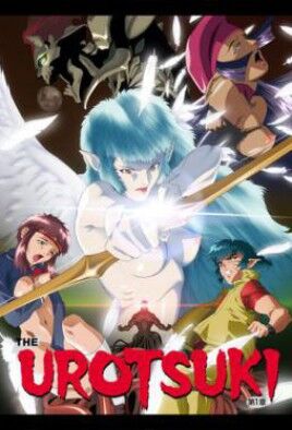 THE UROTSUKI cover