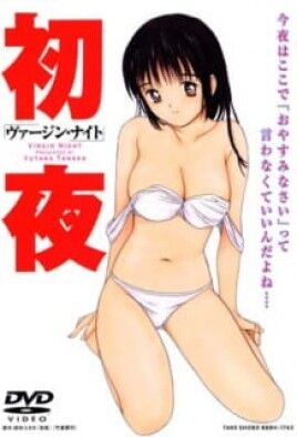 Shoya: Virgin Night cover