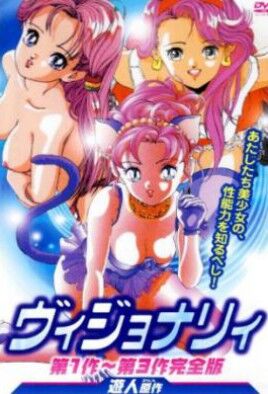 Vixens cover