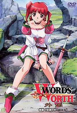 Words Worth Gaiden