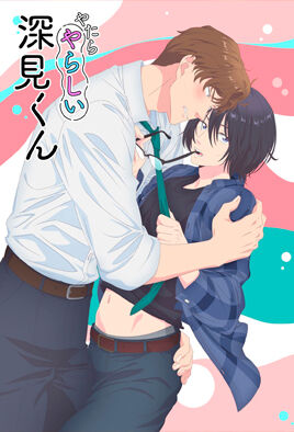 Yatara Yarashii Fukami-kun episode 1